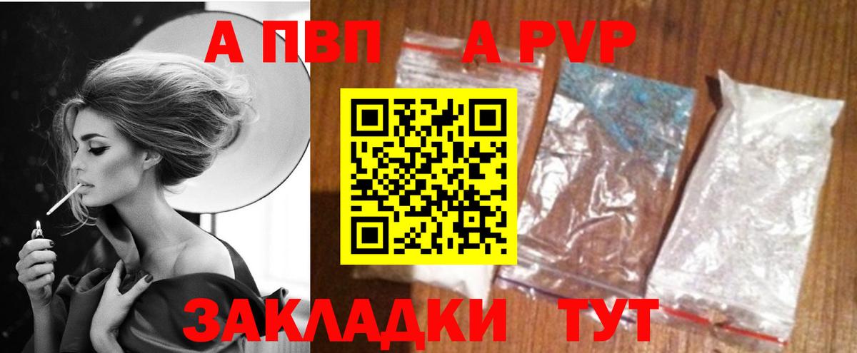 хочу   APVP кристаллы  Alfa_PVP  Вход с VPN  Новокуйбышевск 