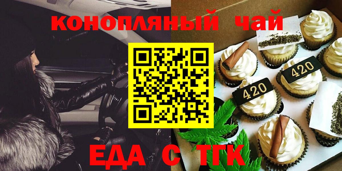 Canna-Cookies марихуана Новокуйбышевск