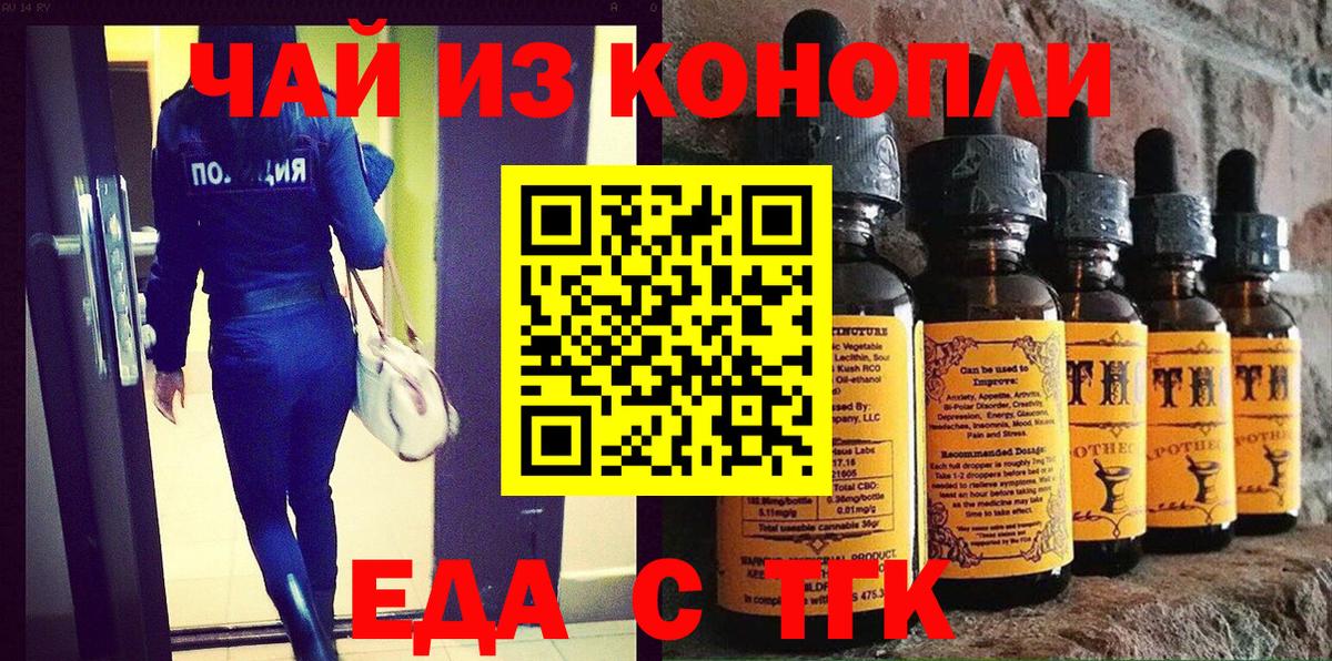 Новокуйбышевск  Canna-Cookies конопля  Вход с VPN 