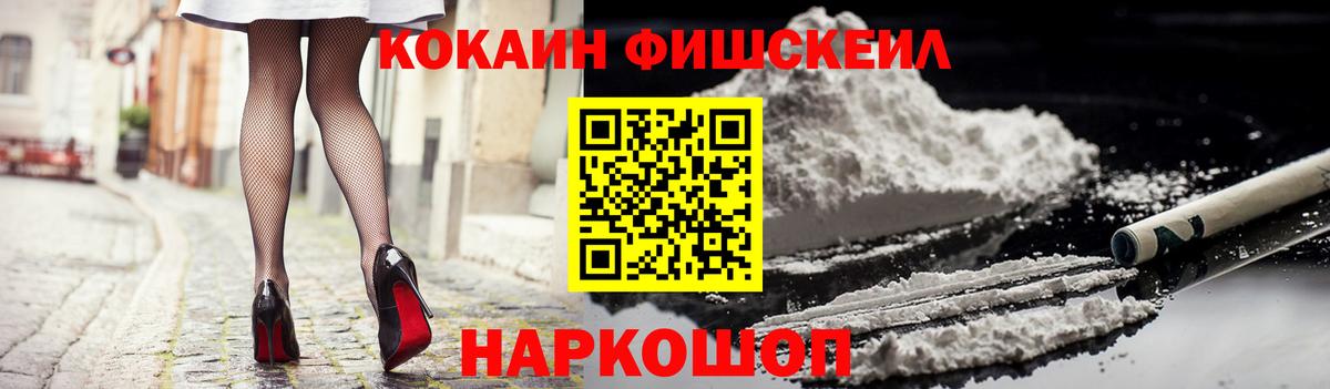 Новокуйбышевск  КОКАИН Эквадор  Вход с VPN  Cocaine 98% 