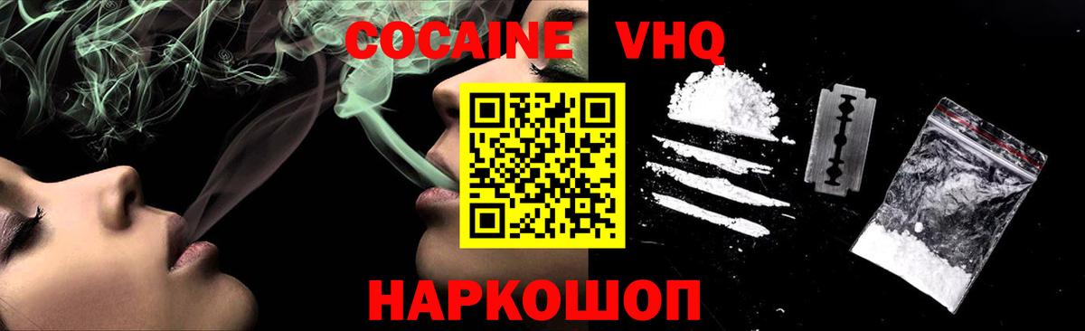 COCAIN FishScale Новокуйбышевск