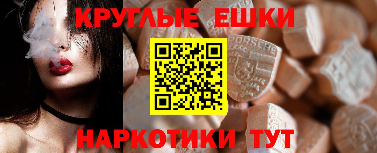 ЭКСТАЗИ 99% Новокуйбышевск