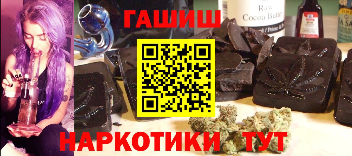 Новокуйбышевск  ГАШИШ гарик  ГАШИШ VHQ  Вход с VPN 
