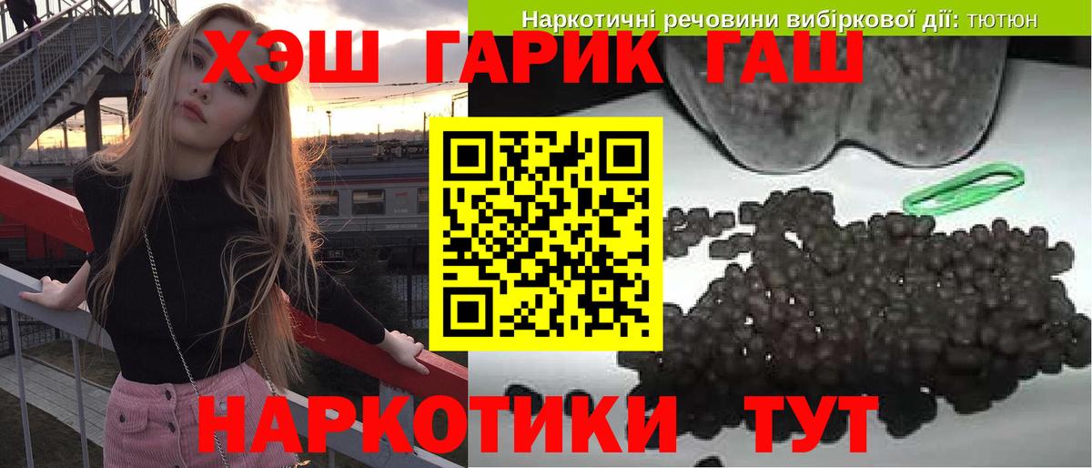 ГАШИШ ice o lator Новокуйбышевск