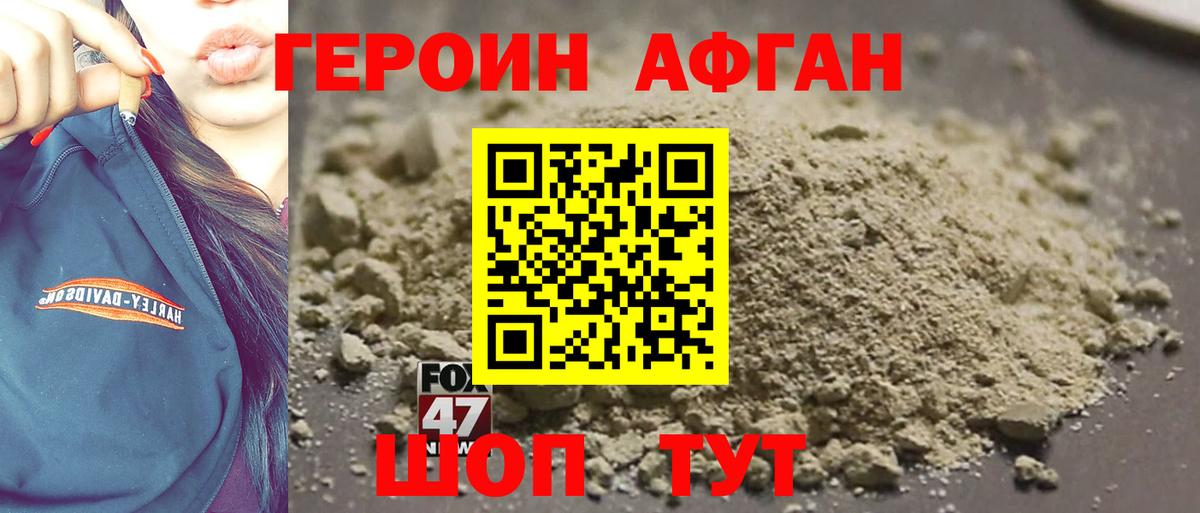 ГЕРОИН белый Новокуйбышевск
