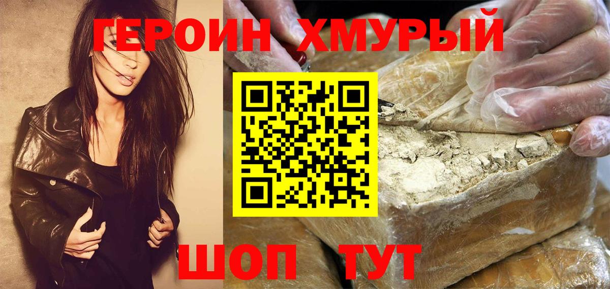Новокуйбышевск  ГЕРОИН Heroin  ГЕРОИН  Вход с VPN 