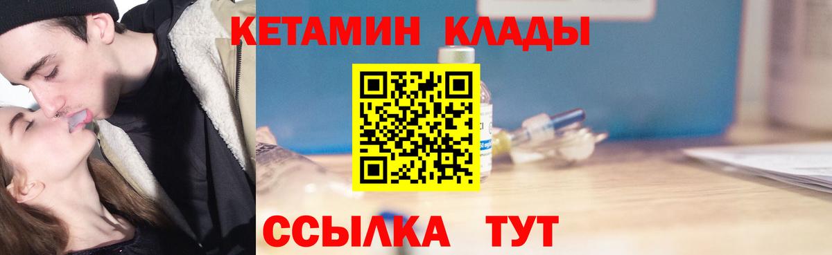 гидра вход  Вход с VPN  Новокуйбышевск  КЕТАМИН VHQ 