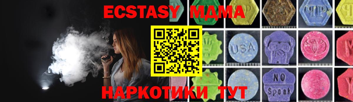 MDMA Molly  MDMA  Новокуйбышевск  МДМА молли  Вход с VPN 