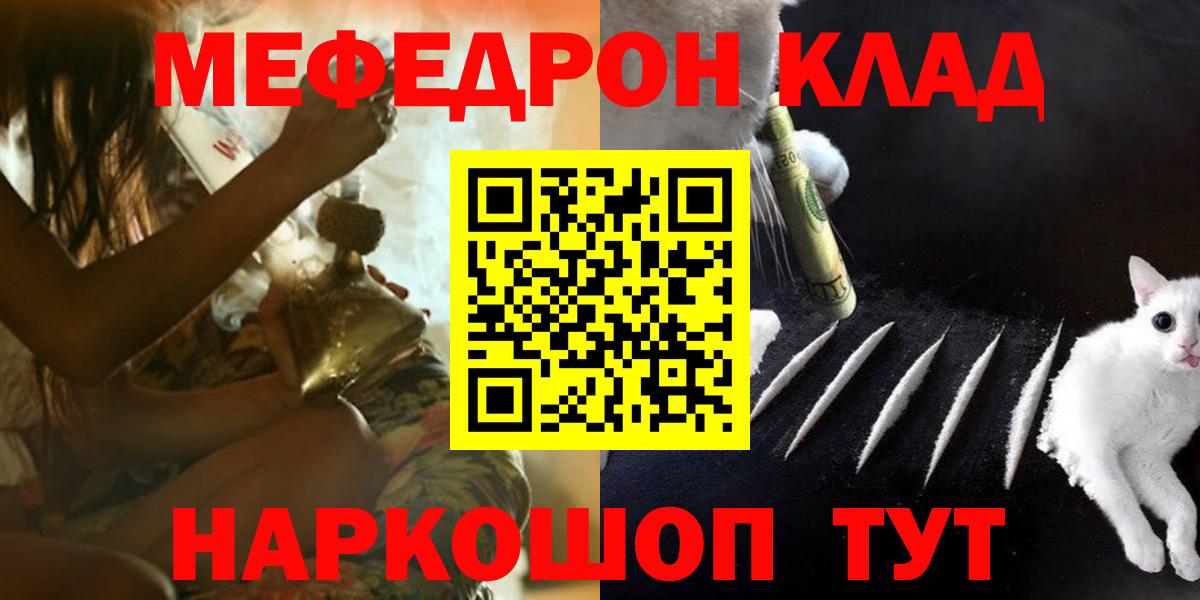 Мефедрон  МЕФ VHQ  Вход с VPN  Новокуйбышевск  МЕФ мяу мяу 