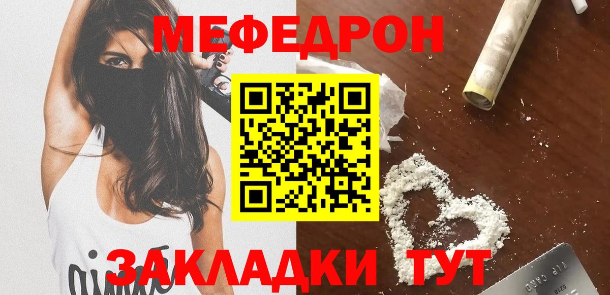 Мефедрон  Новокуйбышевск