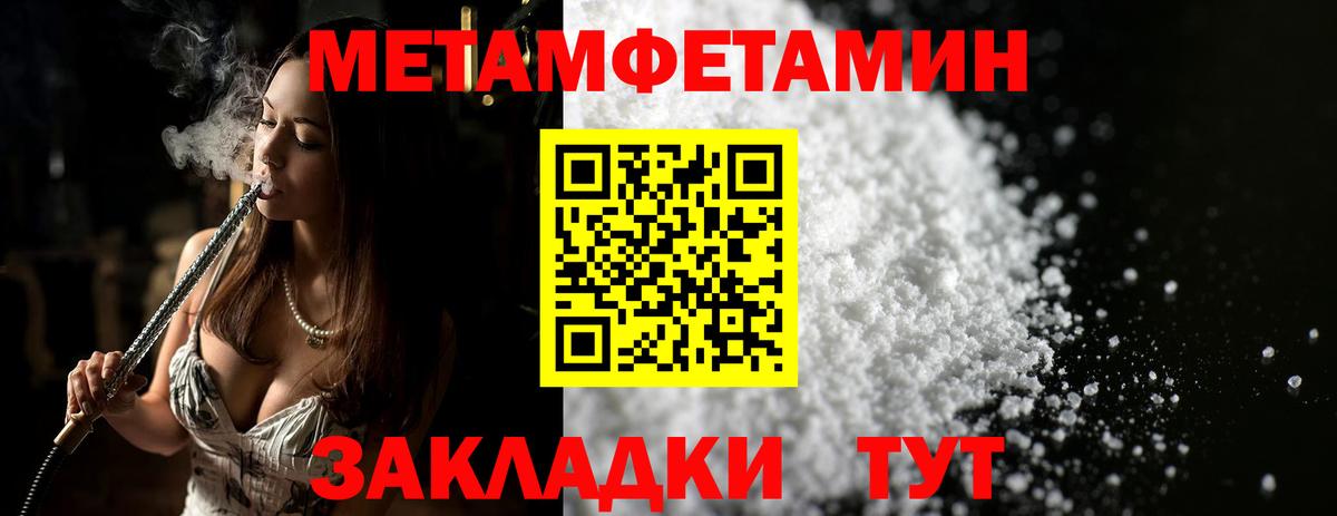 Новокуйбышевск  МЕТАМФЕТАМИН  Вход с VPN  МЕТАМФЕТАМИН пудра 