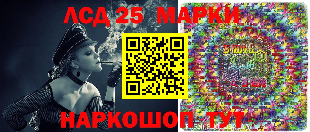 Новокуйбышевск  Наркотические марки  Марки 25I-NBOMe 1,8мг  Вход с VPN  Марки 25I-NBOMe 1,8мг 
