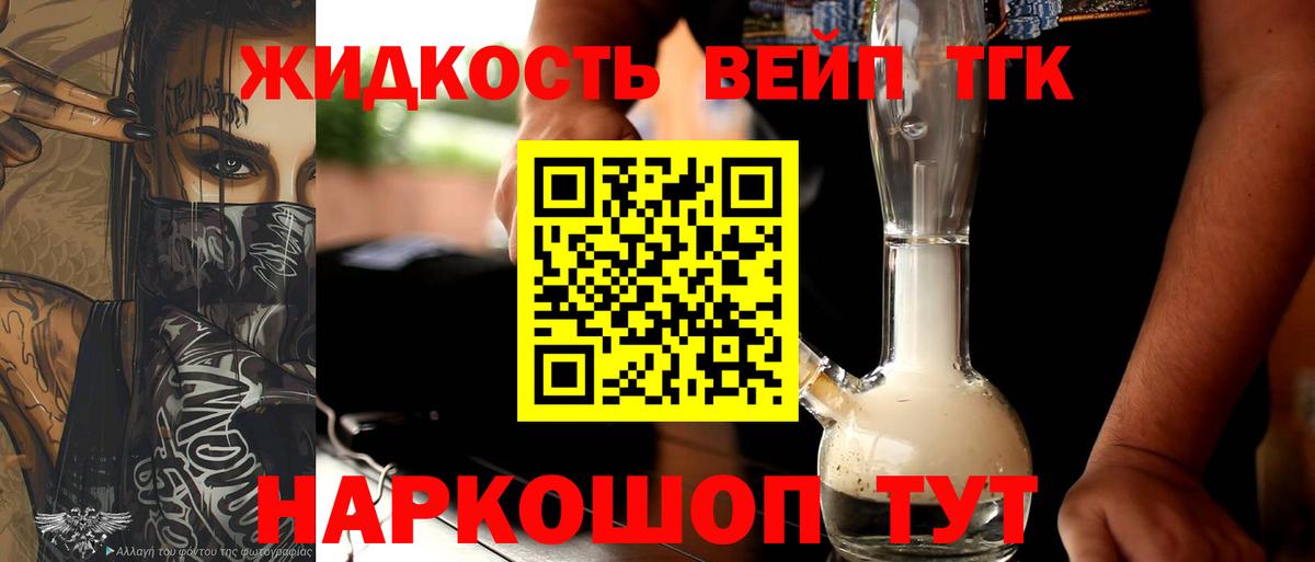 ТГК концентрат Новокуйбышевск
