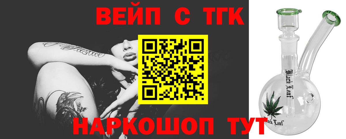 Новокуйбышевск  Дистиллят ТГК вейп с тгк  Вход с VPN 