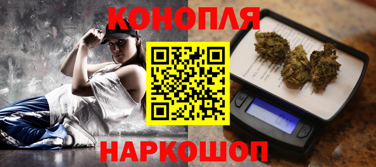Канабис Ganja  МАРИХУАНА тримм  Шишки марихуана AK-47  Вход с VPN  Новокуйбышевск 